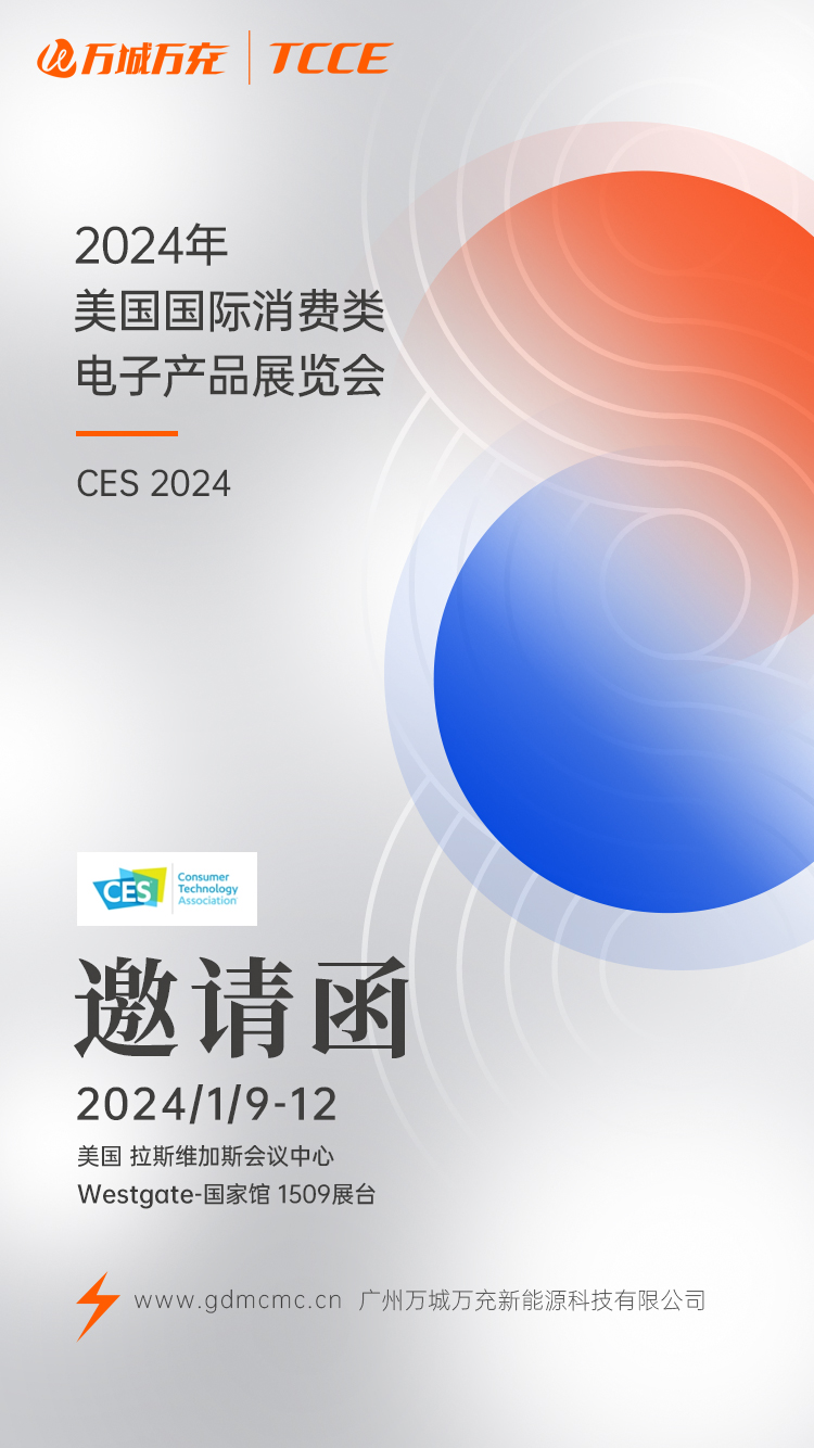 2024美國(guó)展邀請函-中文