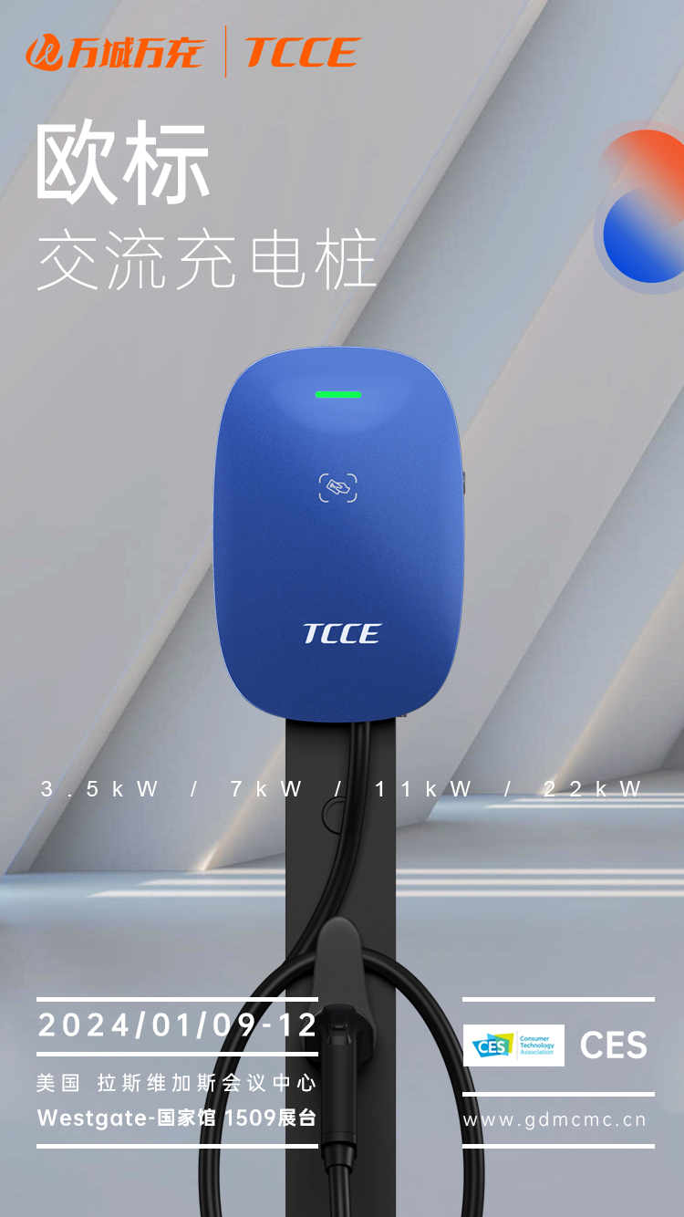 交流樁海報-中文 交流樁海報-中文